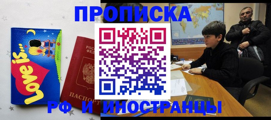 регистрация в Железногорске